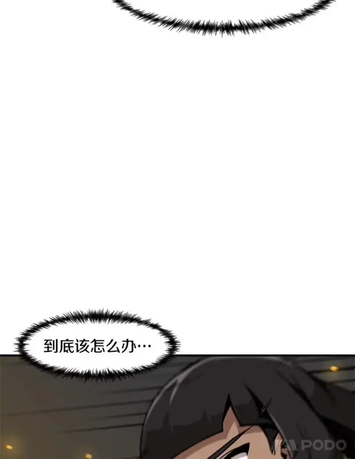 《孤雄升级》134.新型怪物的突破点图44