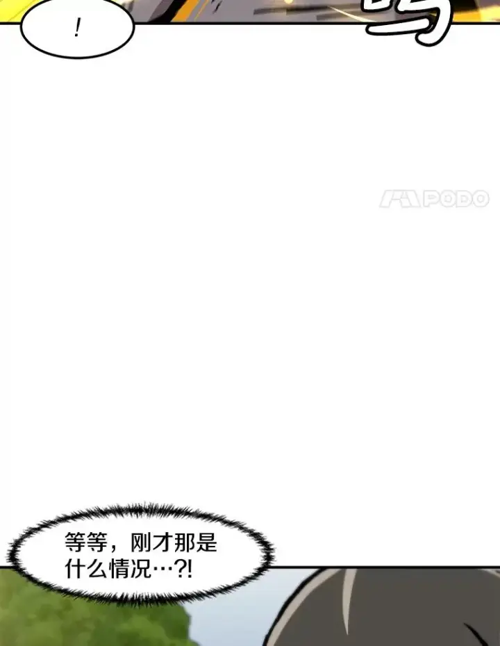 《孤雄升级》134.新型怪物的突破点图47