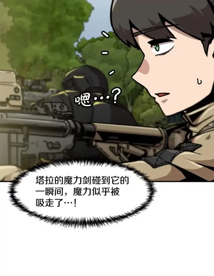 《孤雄升级》134.新型怪物的突破点图48