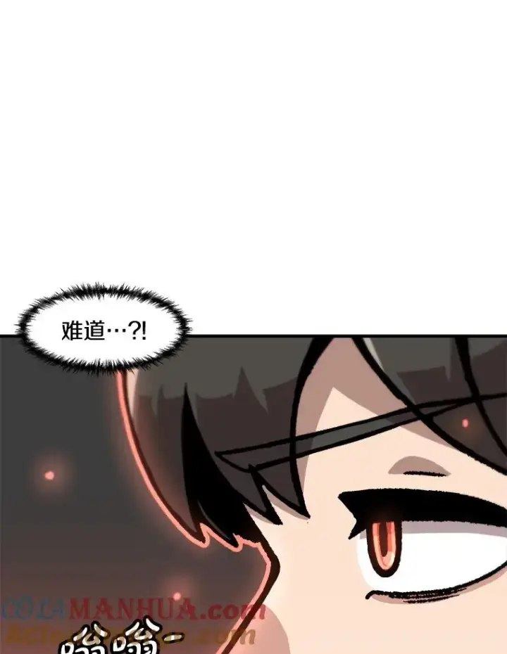 《孤雄升级》134.新型怪物的突破点图49