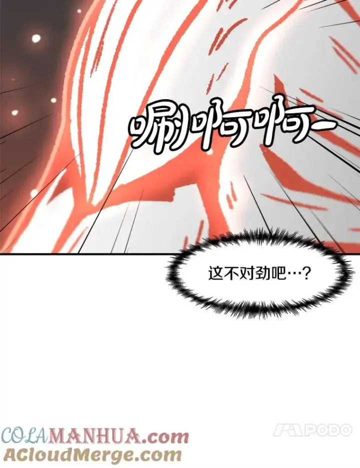 《孤雄升级》134.新型怪物的突破点图53