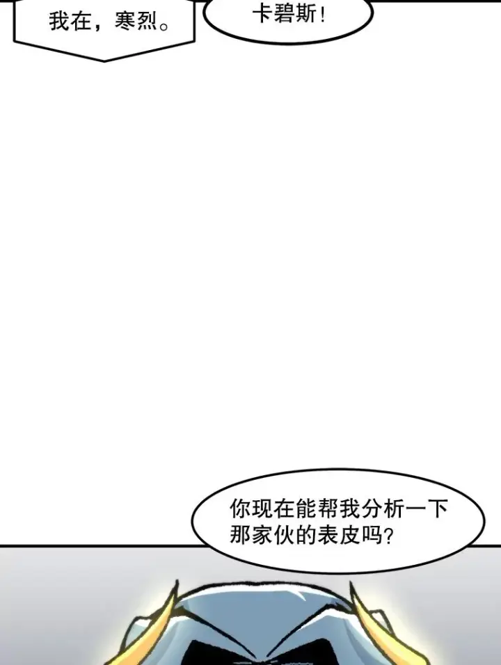 《孤雄升级》134.新型怪物的突破点图55