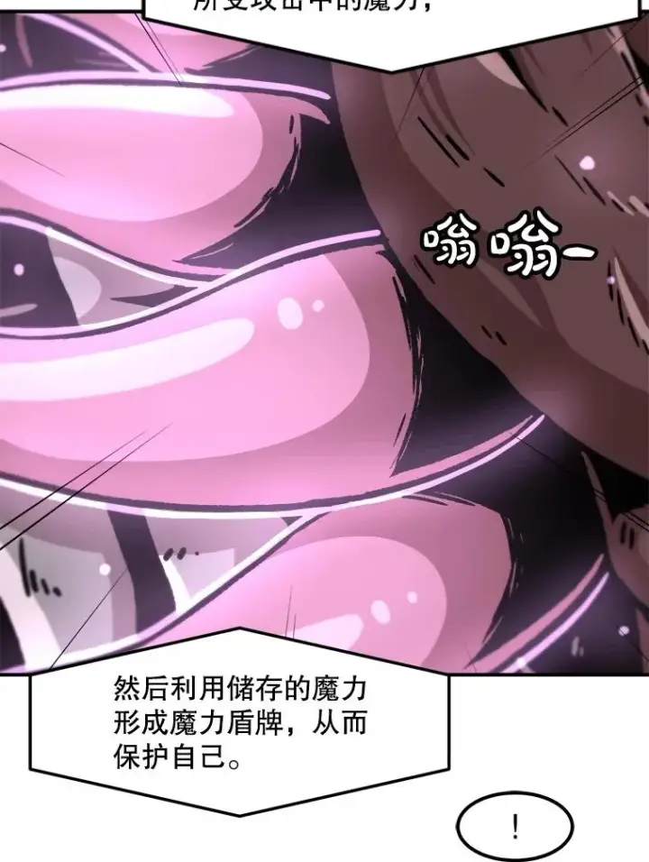 《孤雄升级》134.新型怪物的突破点图59