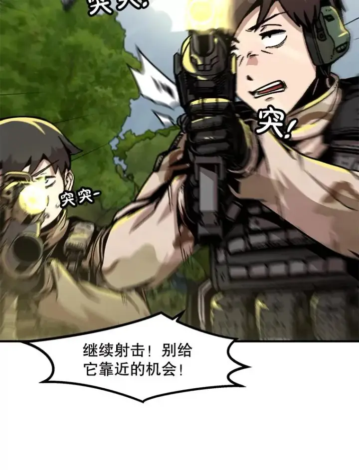 《孤雄升级》134.新型怪物的突破点图6