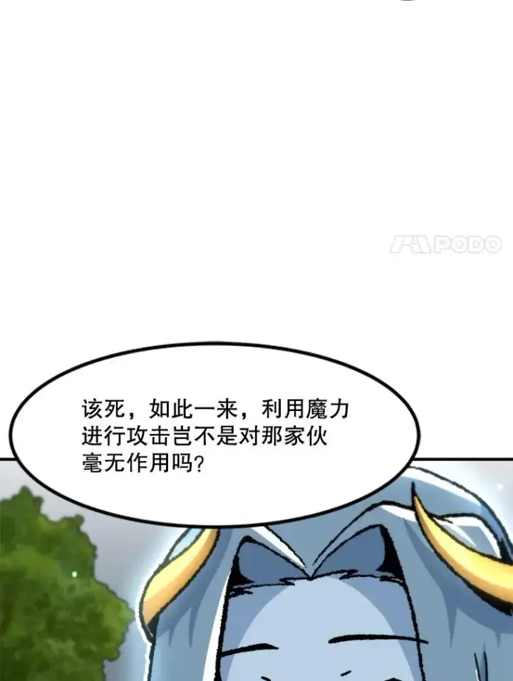 《孤雄升级》134.新型怪物的突破点图60