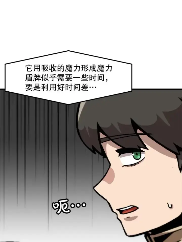 《孤雄升级》134.新型怪物的突破点图62
