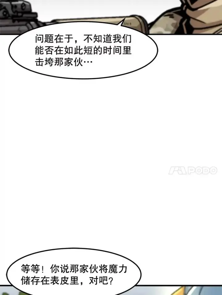 《孤雄升级》134.新型怪物的突破点图63