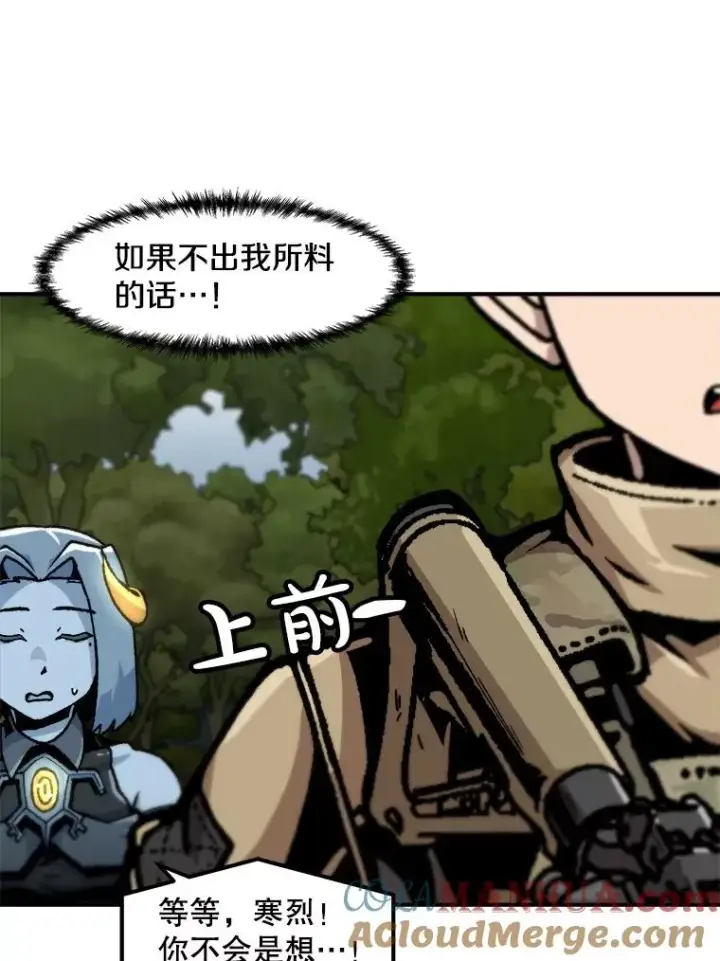 《孤雄升级》134.新型怪物的突破点图65