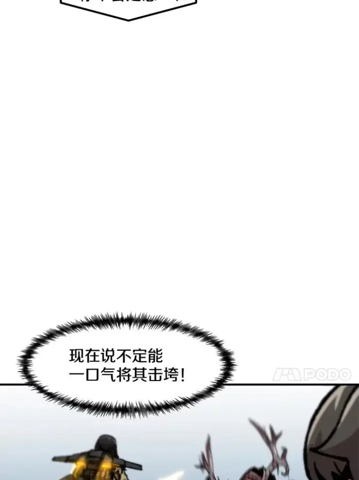 《孤雄升级》134.新型怪物的突破点图66
