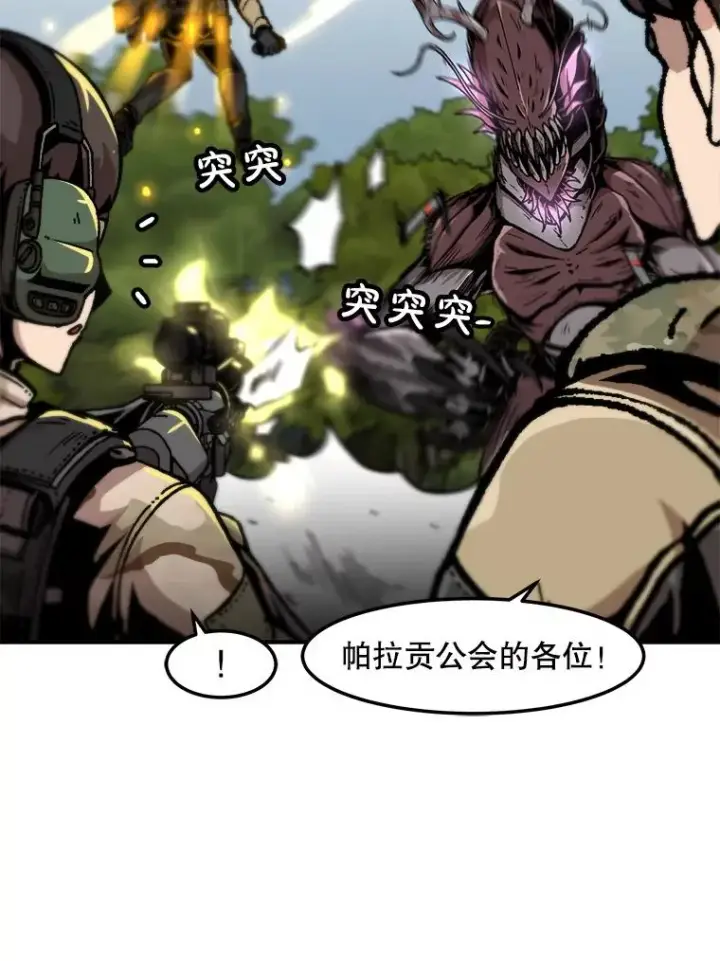 《孤雄升级》134.新型怪物的突破点图67