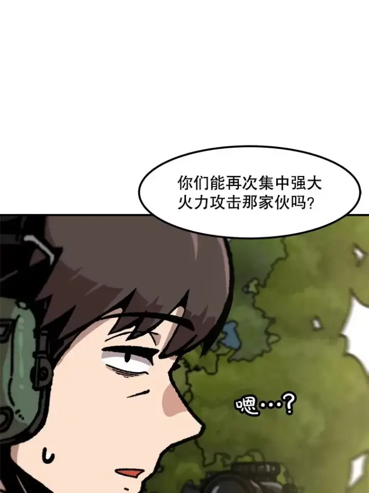 《孤雄升级》134.新型怪物的突破点图68