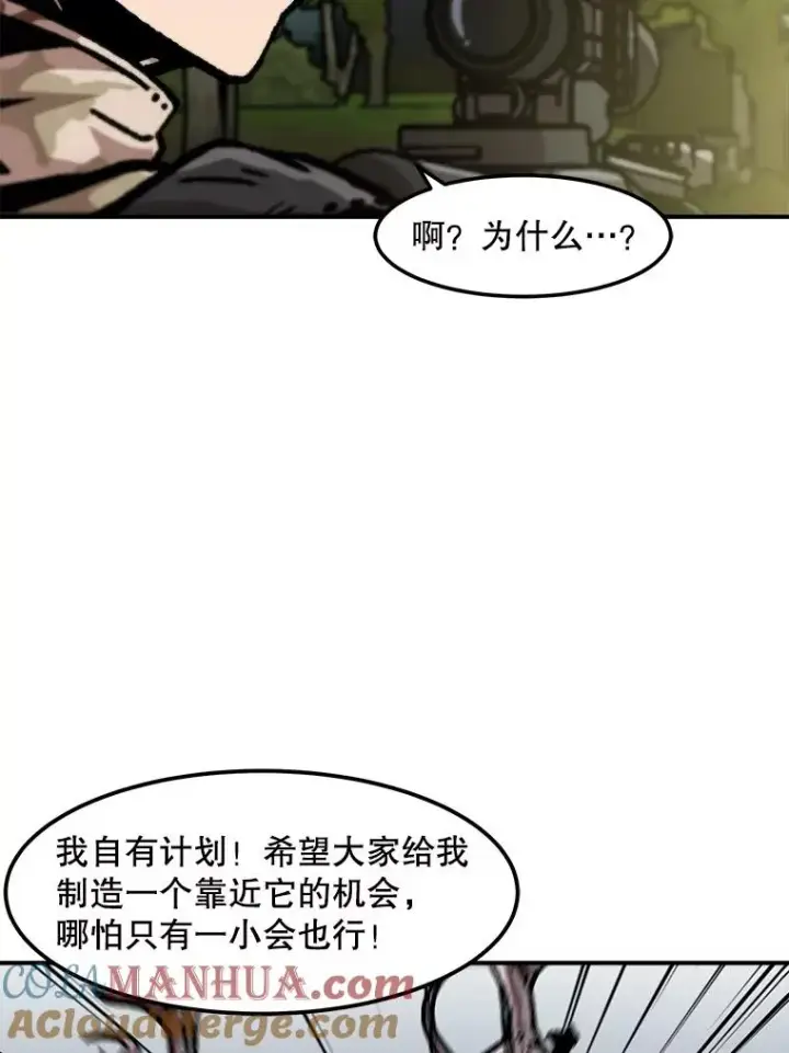 《孤雄升级》134.新型怪物的突破点图69