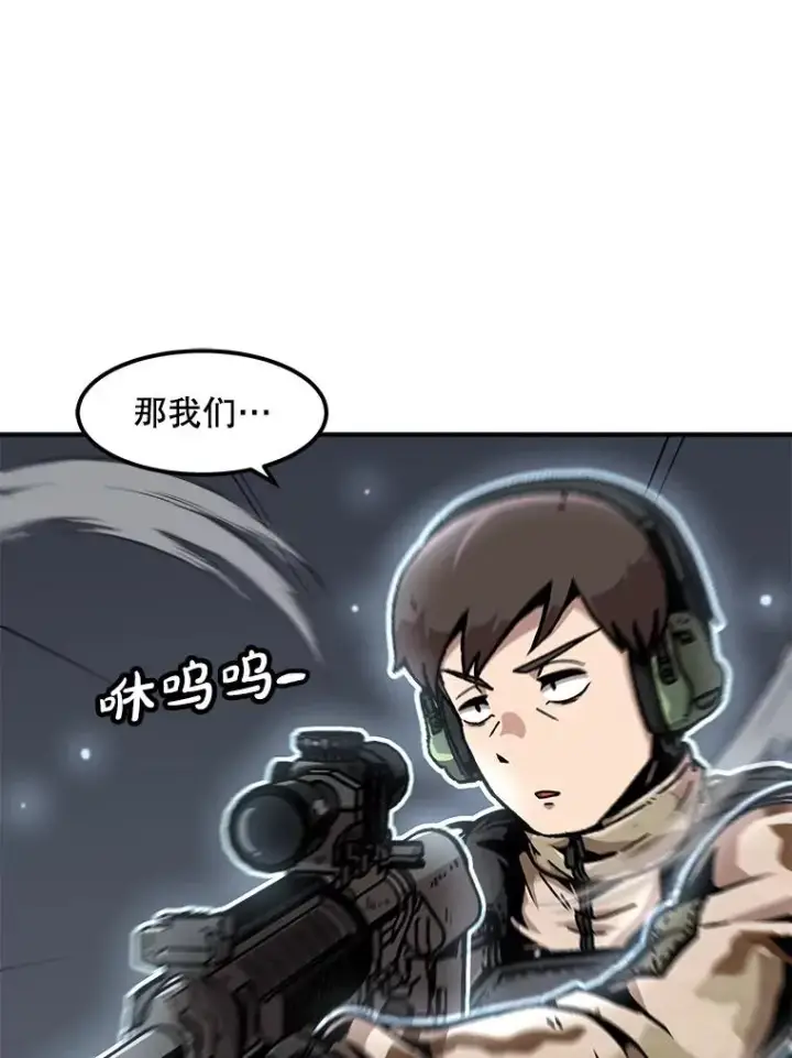 《孤雄升级》134.新型怪物的突破点图71