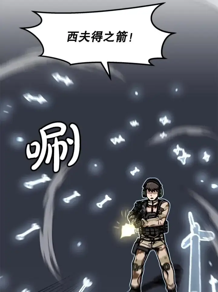 《孤雄升级》134.新型怪物的突破点图74