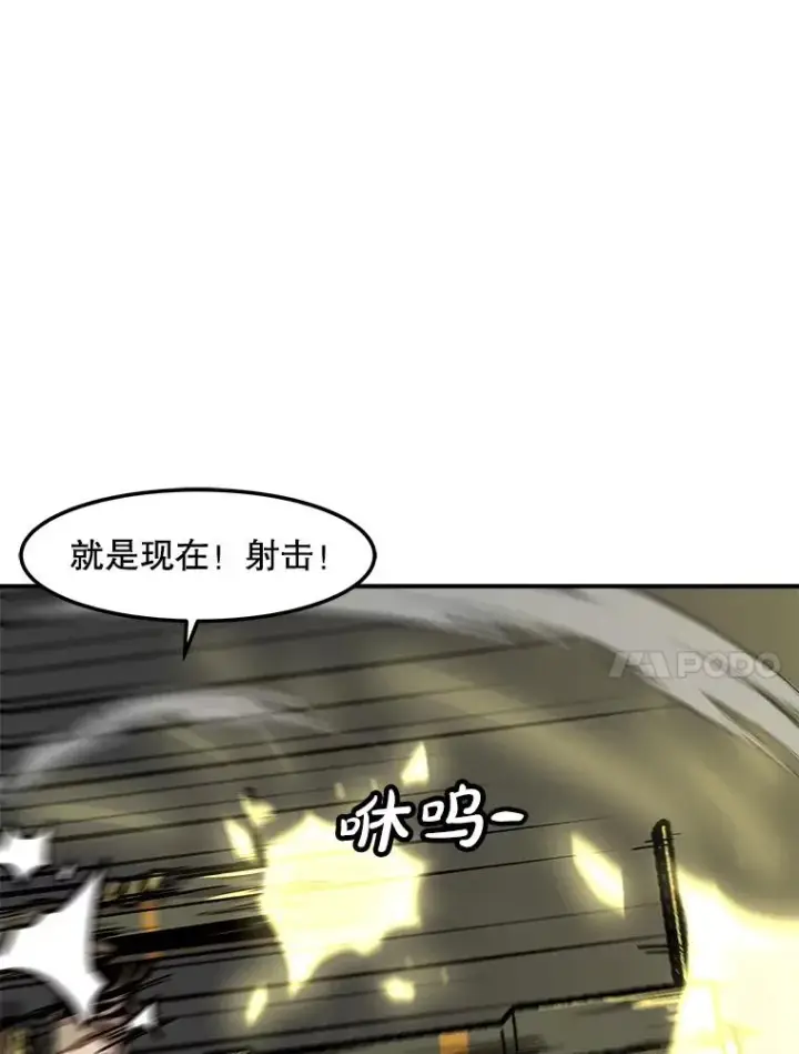 《孤雄升级》134.新型怪物的突破点图79