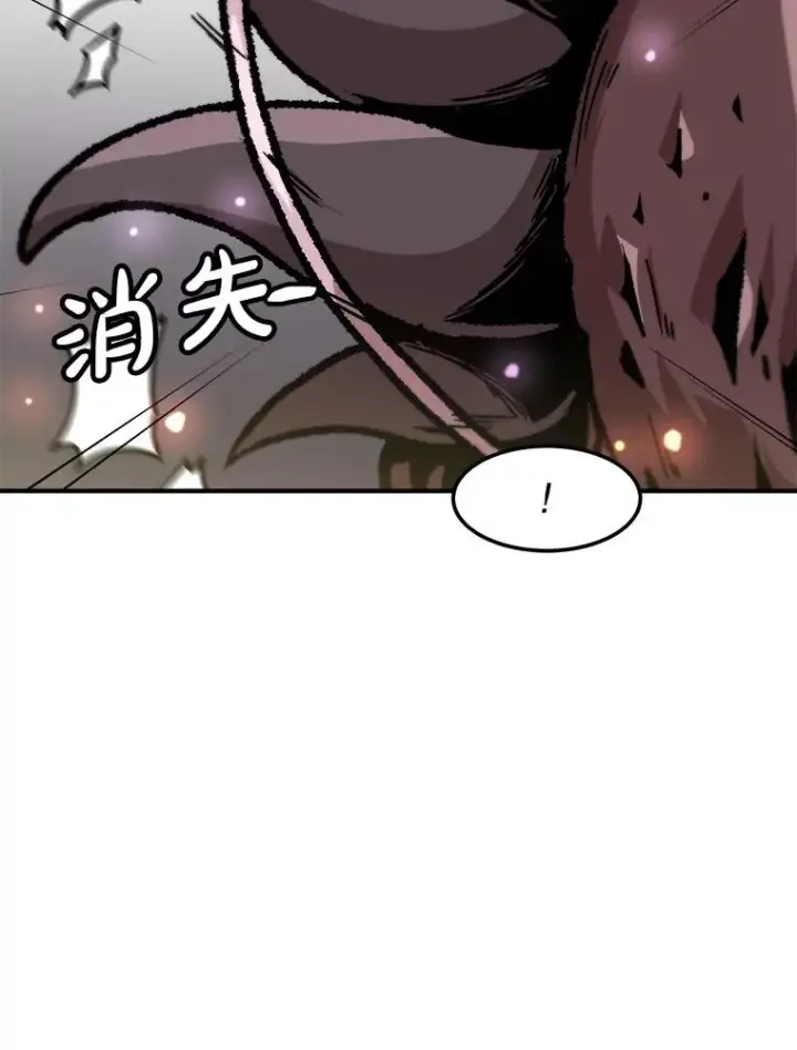 《孤雄升级》134.新型怪物的突破点图83