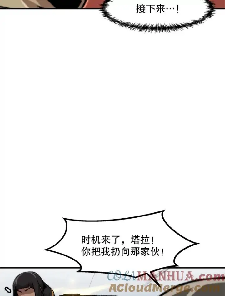 《孤雄升级》134.新型怪物的突破点图85