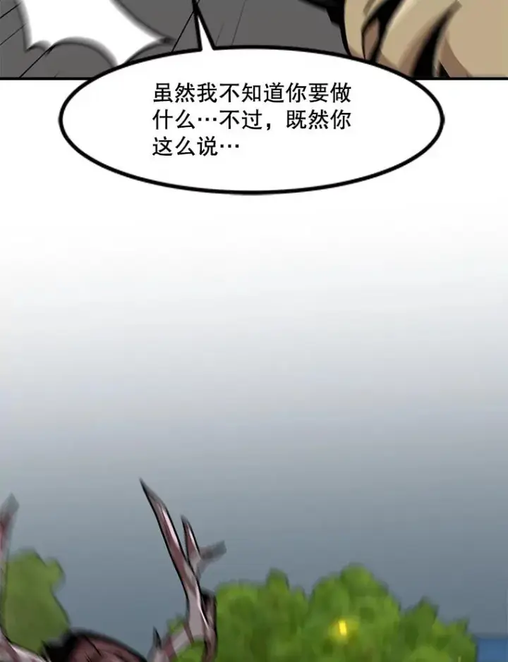 《孤雄升级》134.新型怪物的突破点图88