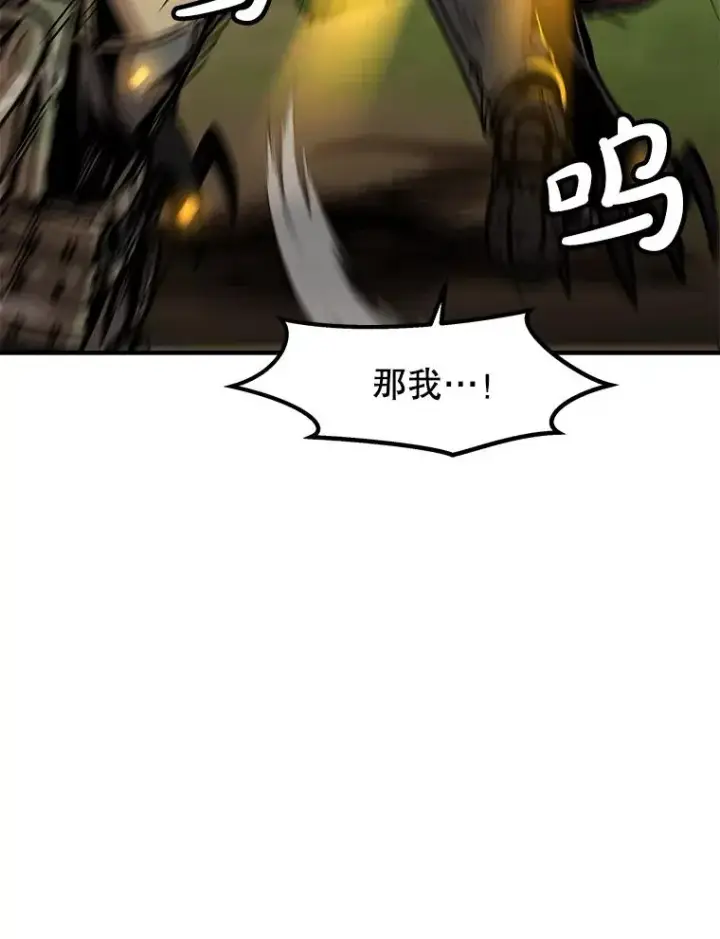 《孤雄升级》134.新型怪物的突破点图90