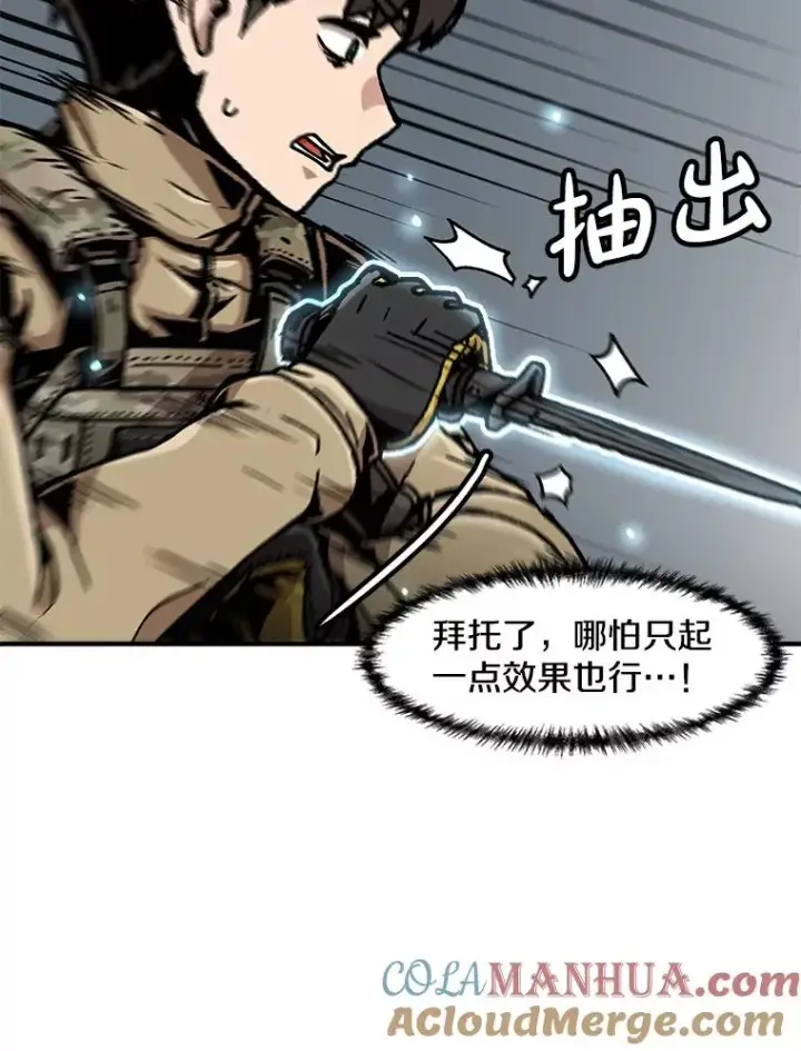 《孤雄升级》134.新型怪物的突破点图97