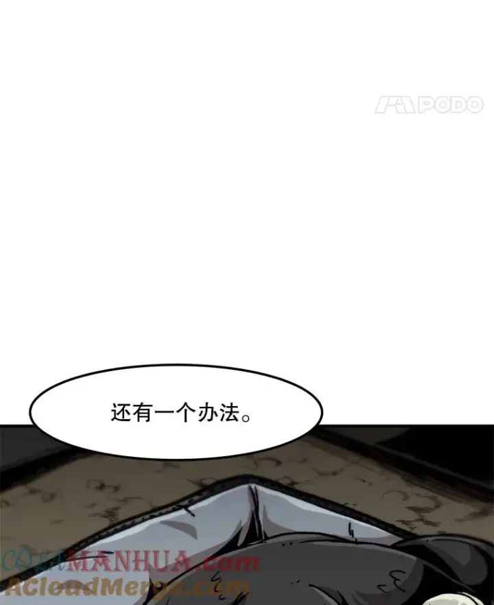 《孤雄升级》135.马普鲁斯的变化图101