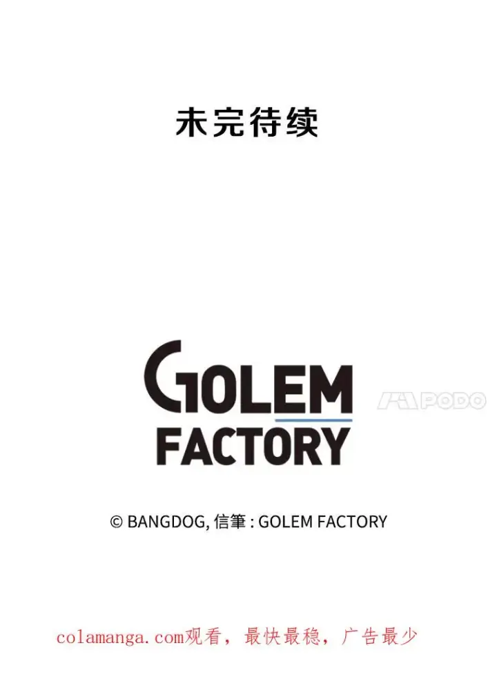 《孤雄升级》135.马普鲁斯的变化图104