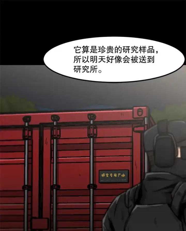 《孤雄升级》135.马普鲁斯的变化图12