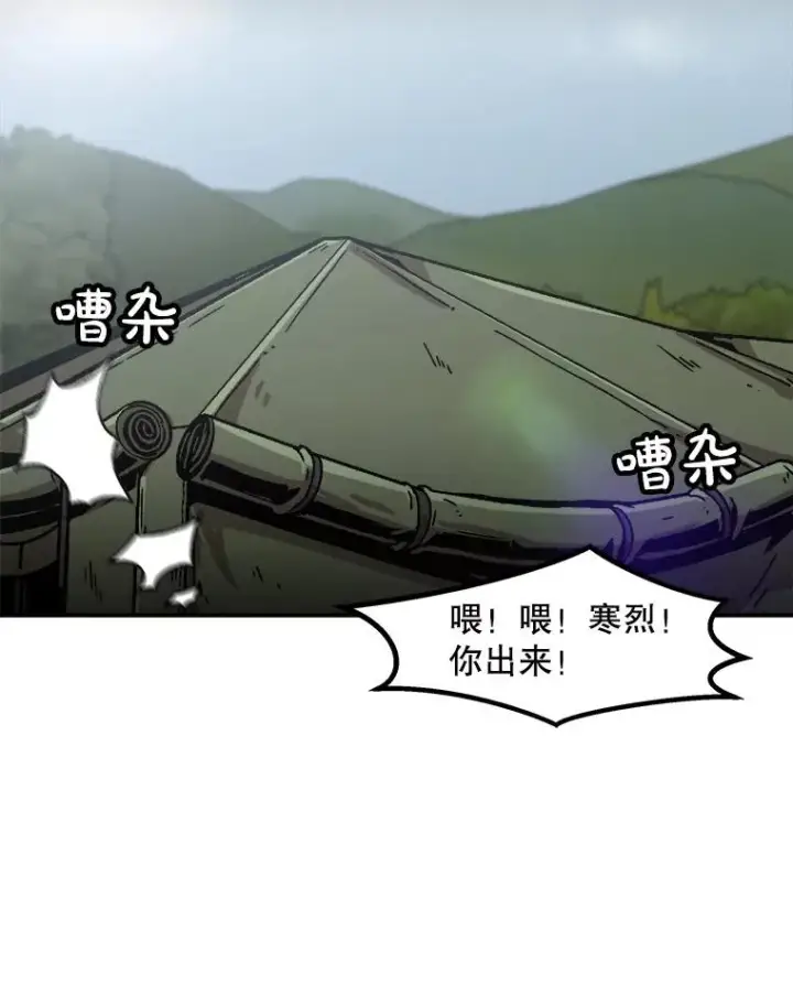 《孤雄升级》135.马普鲁斯的变化图16