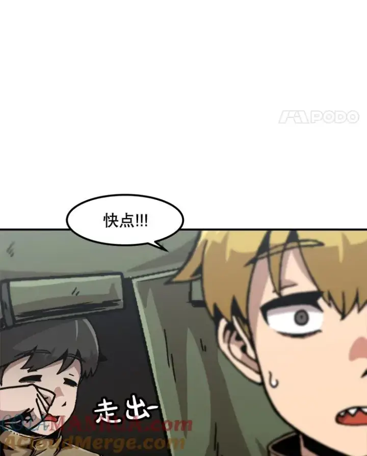 《孤雄升级》135.马普鲁斯的变化图17