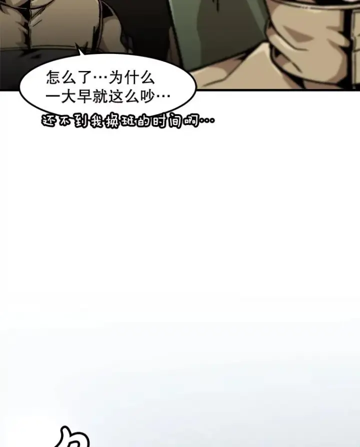 《孤雄升级》135.马普鲁斯的变化图18