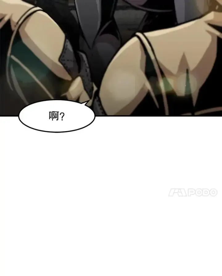 《孤雄升级》135.马普鲁斯的变化图20