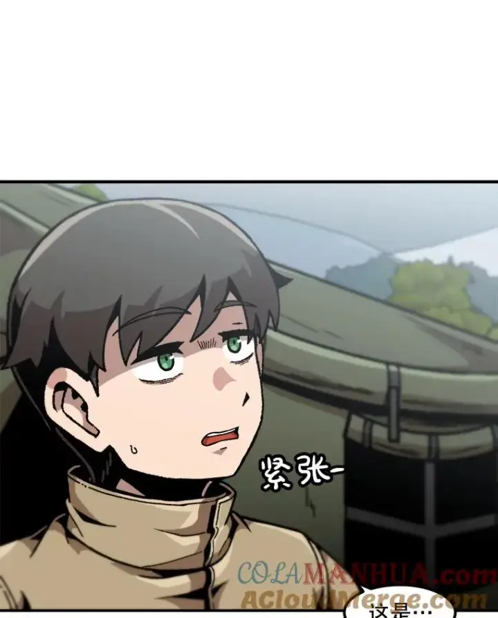 《孤雄升级》135.马普鲁斯的变化图21