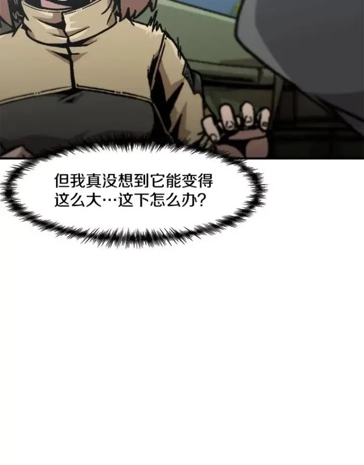《孤雄升级》135.马普鲁斯的变化图35