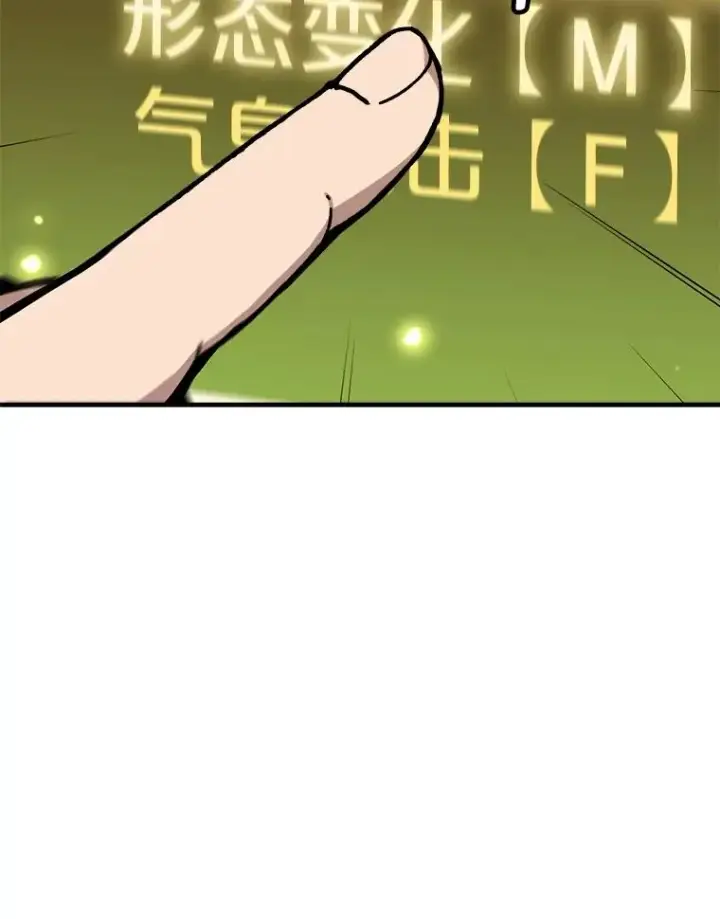 《孤雄升级》135.马普鲁斯的变化图38