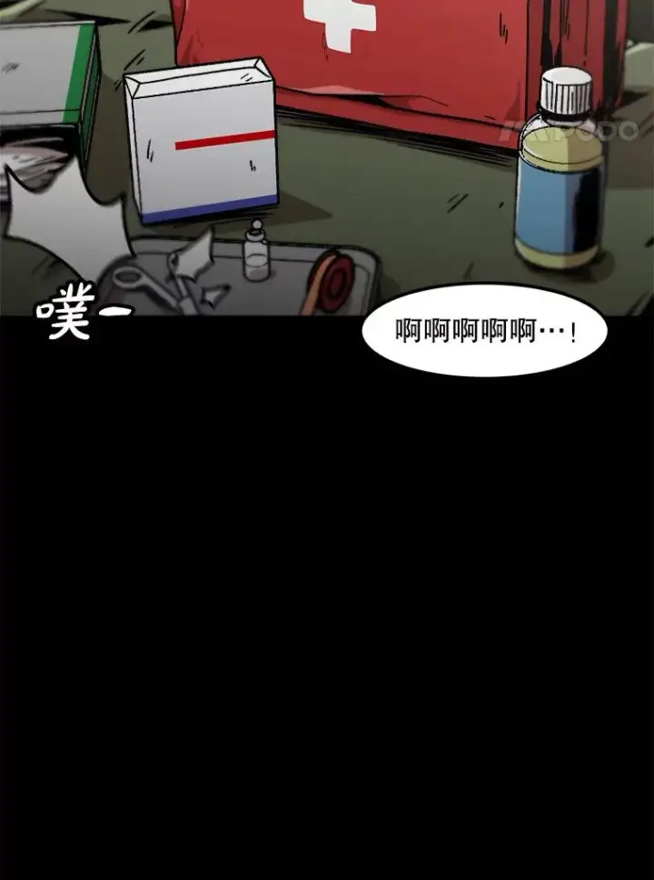 《孤雄升级》135.马普鲁斯的变化图4
