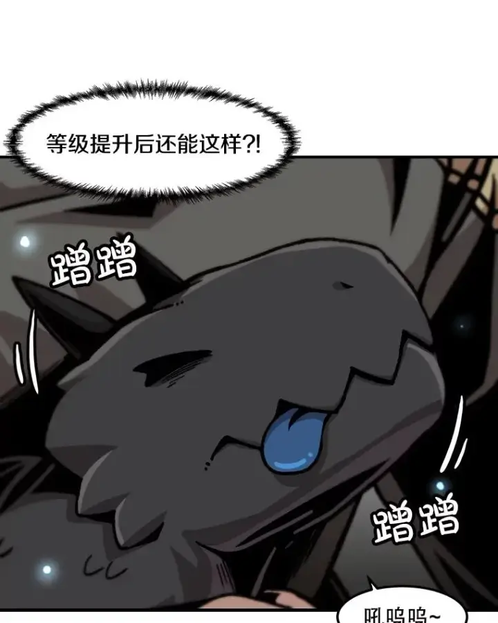 《孤雄升级》135.马普鲁斯的变化图46