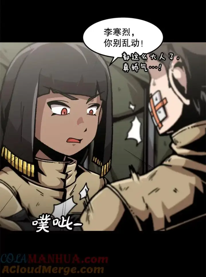 《孤雄升级》135.马普鲁斯的变化图5