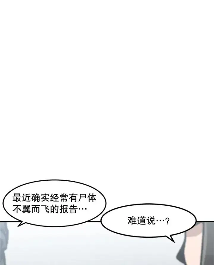 《孤雄升级》135.马普鲁斯的变化图56