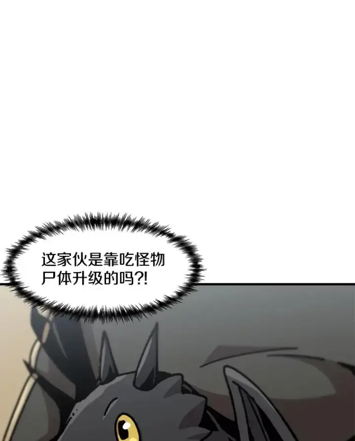 《孤雄升级》135.马普鲁斯的变化图58