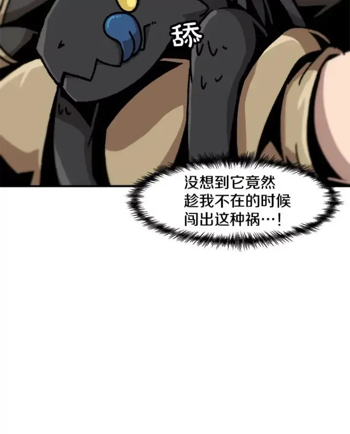 《孤雄升级》135.马普鲁斯的变化图59