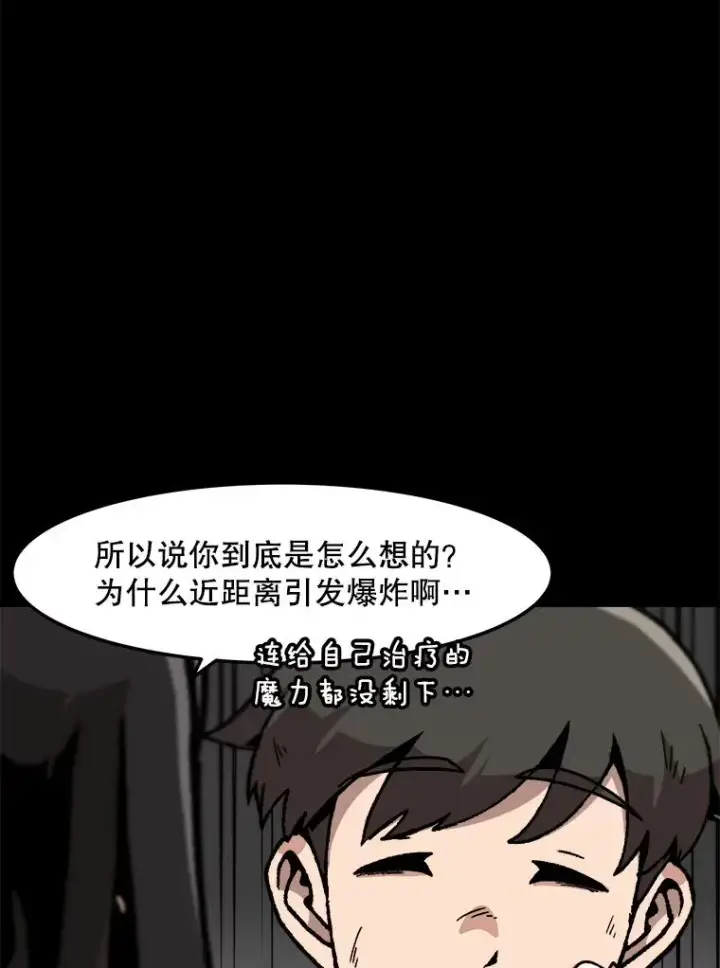《孤雄升级》135.马普鲁斯的变化图6