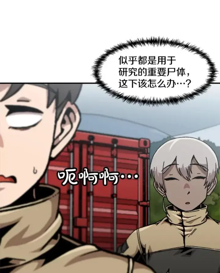 《孤雄升级》135.马普鲁斯的变化图60