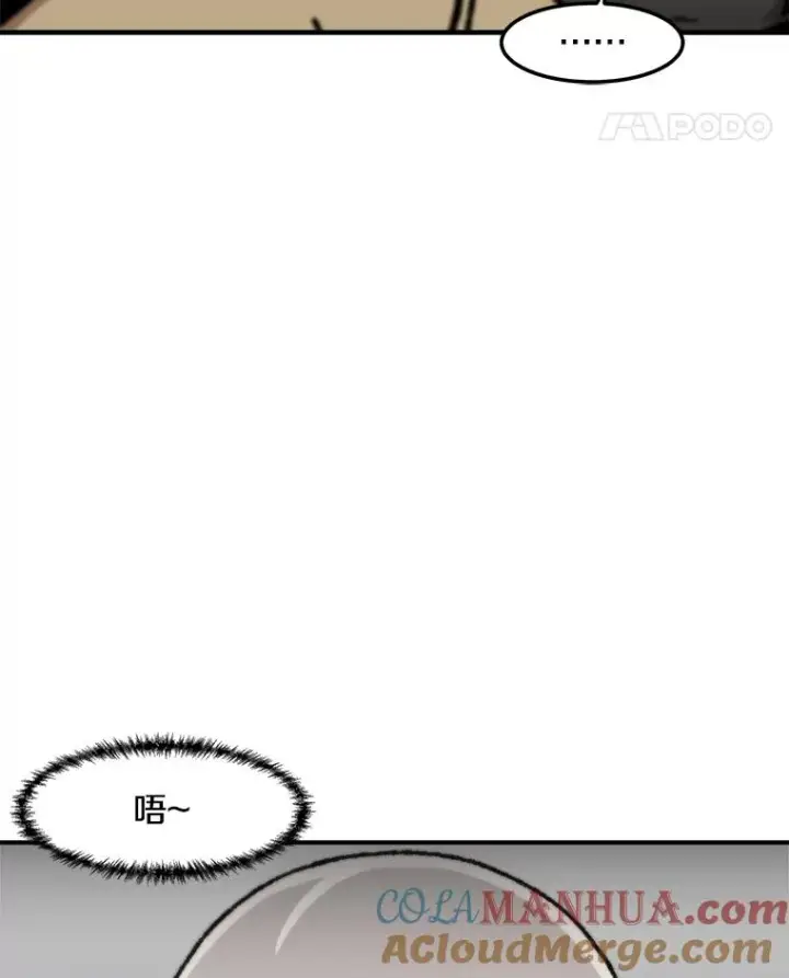 《孤雄升级》135.马普鲁斯的变化图61
