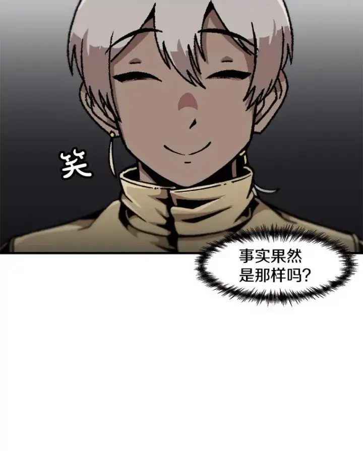 《孤雄升级》135.马普鲁斯的变化图62