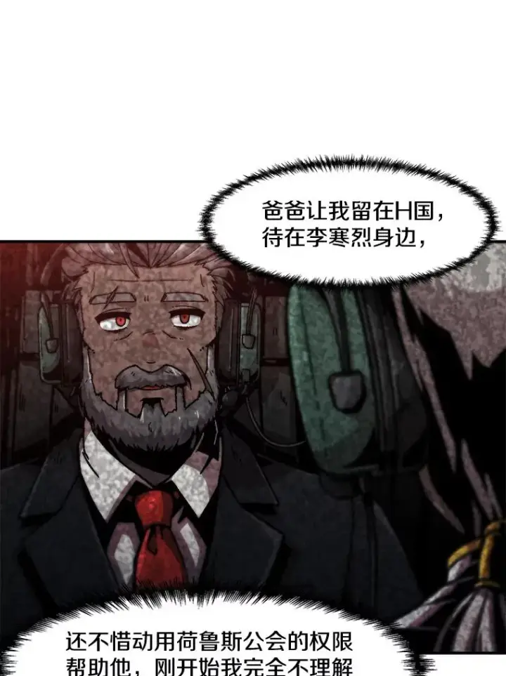 《孤雄升级》135.马普鲁斯的变化图63