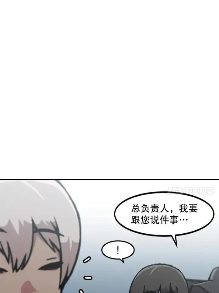 《孤雄升级》135.马普鲁斯的变化图67