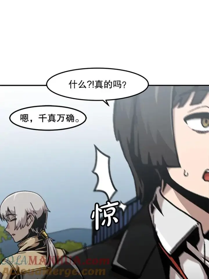 《孤雄升级》135.马普鲁斯的变化图69