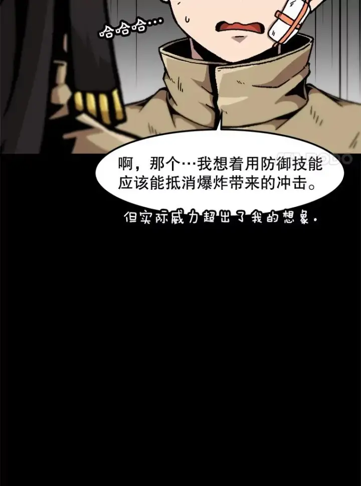 《孤雄升级》135.马普鲁斯的变化图7