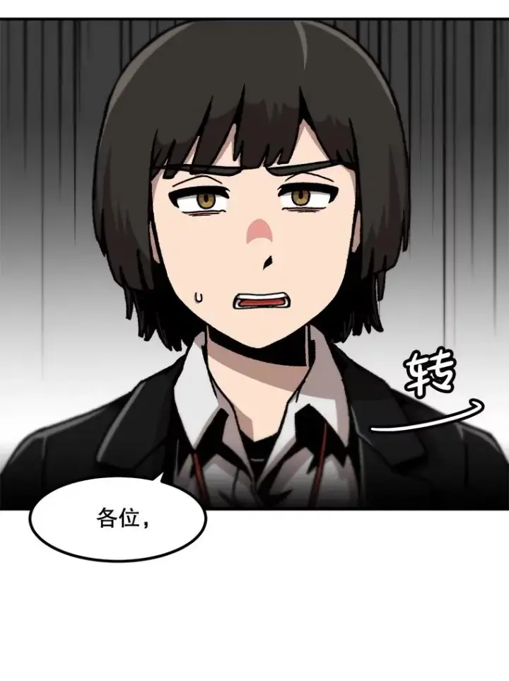 《孤雄升级》135.马普鲁斯的变化图71