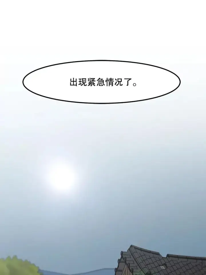 《孤雄升级》135.马普鲁斯的变化图72